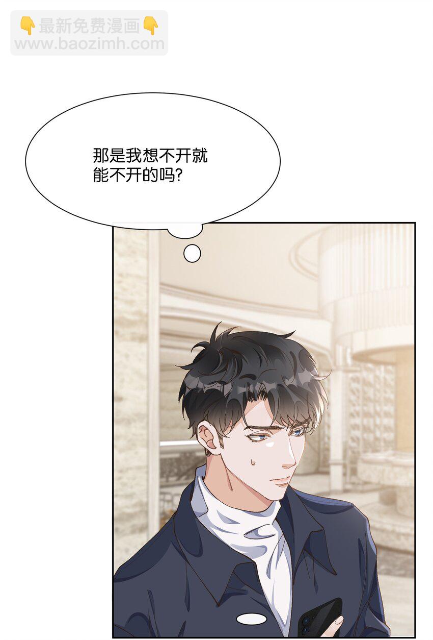 08 那个哥斯拉男人-第8话