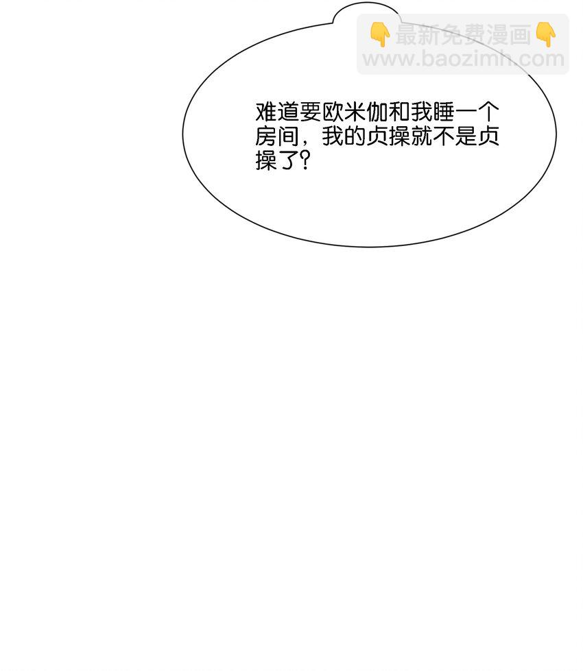 08 那个哥斯拉男人-第8话