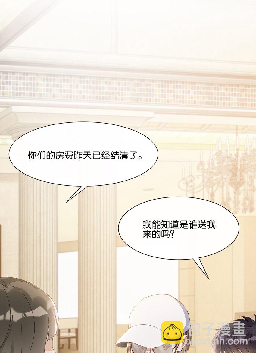 08 那个哥斯拉男人-第8话