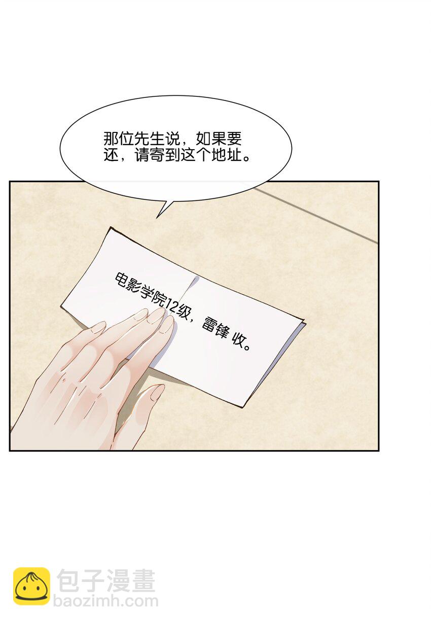 08 那个哥斯拉男人-第8话