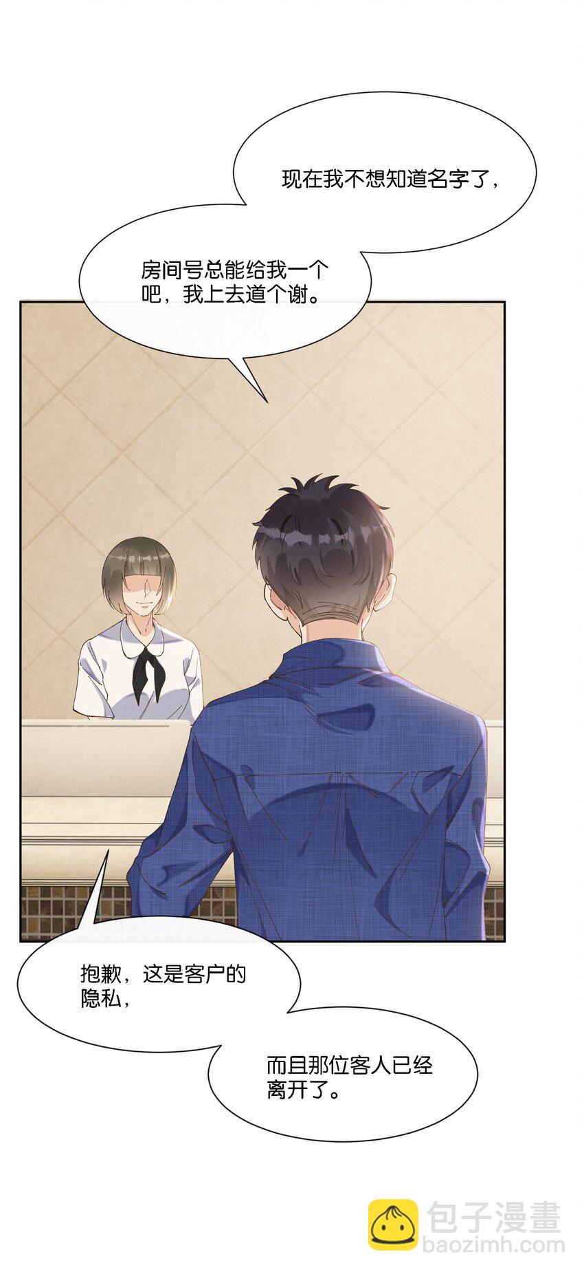 08 那个哥斯拉男人-第8话