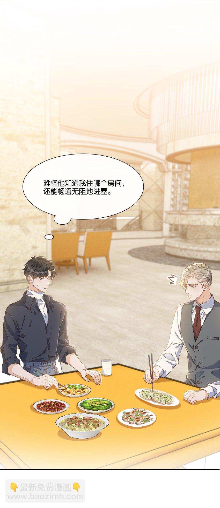 08 那个哥斯拉男人-第8话