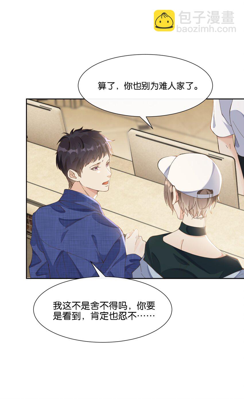 08 那个哥斯拉男人-第8话