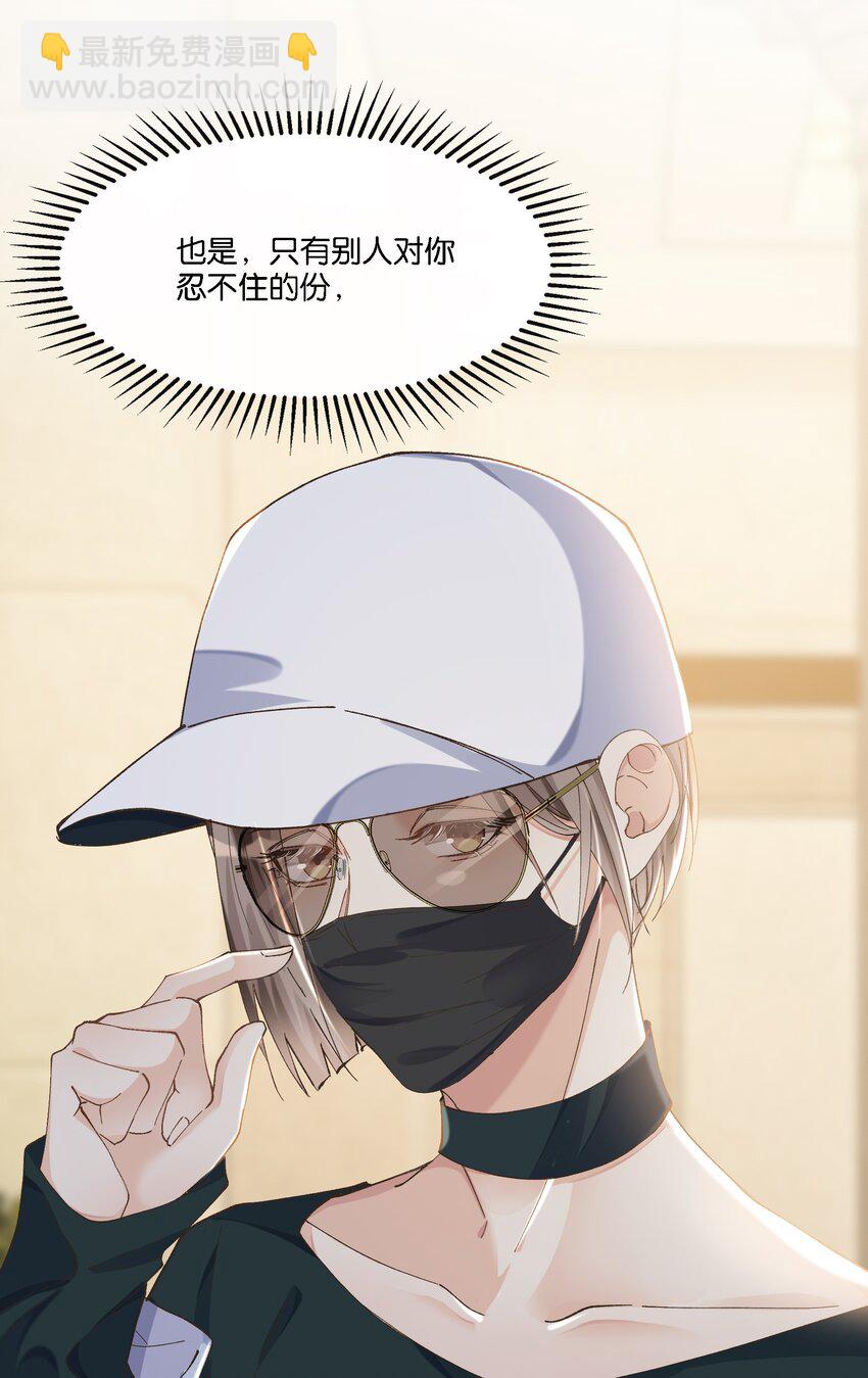 08 那个哥斯拉男人-第8话