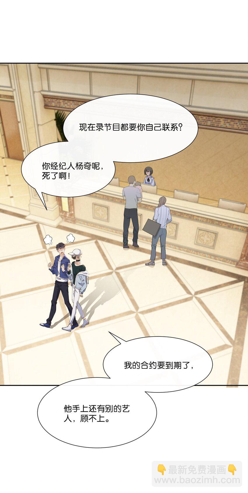 08 那个哥斯拉男人-第8话