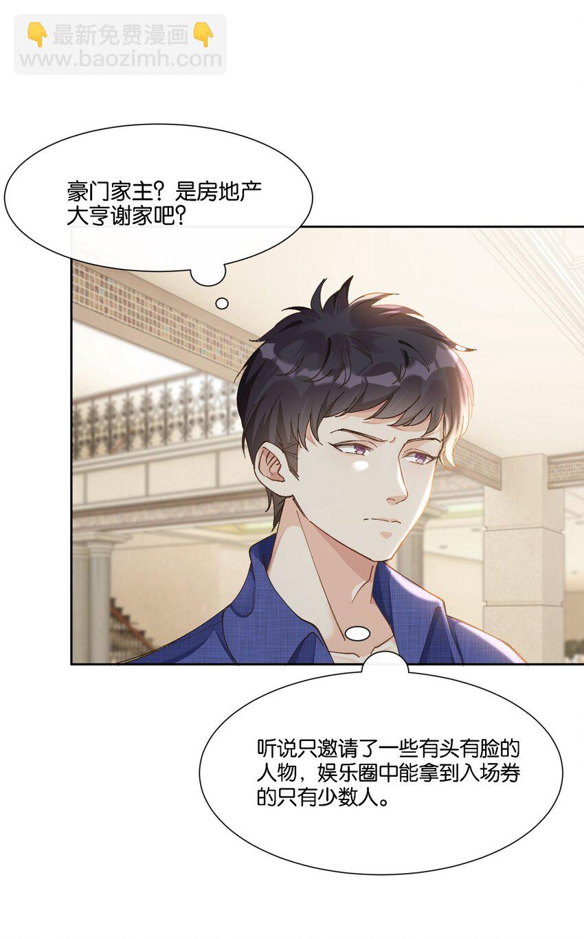 08 那个哥斯拉男人-第8话