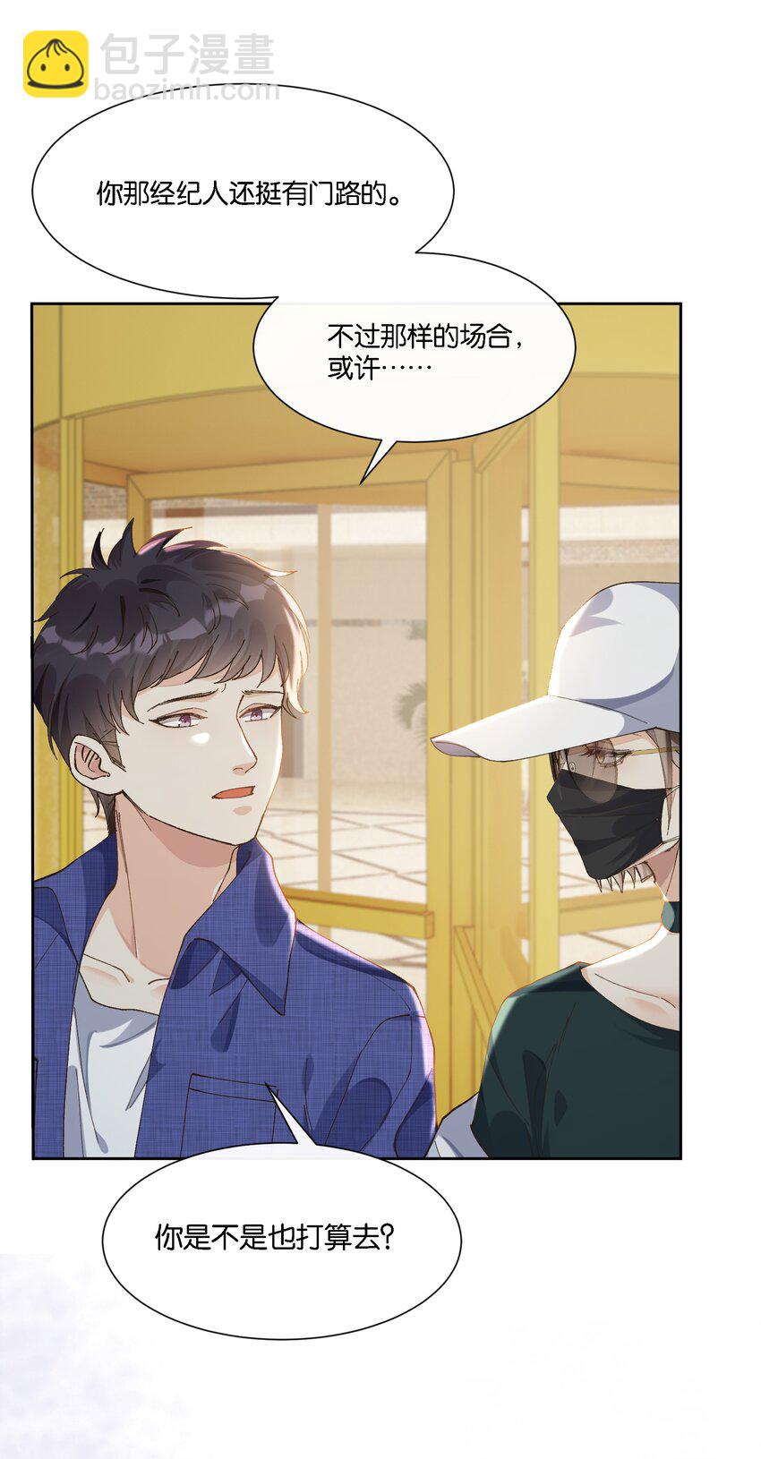 08 那个哥斯拉男人-第8话