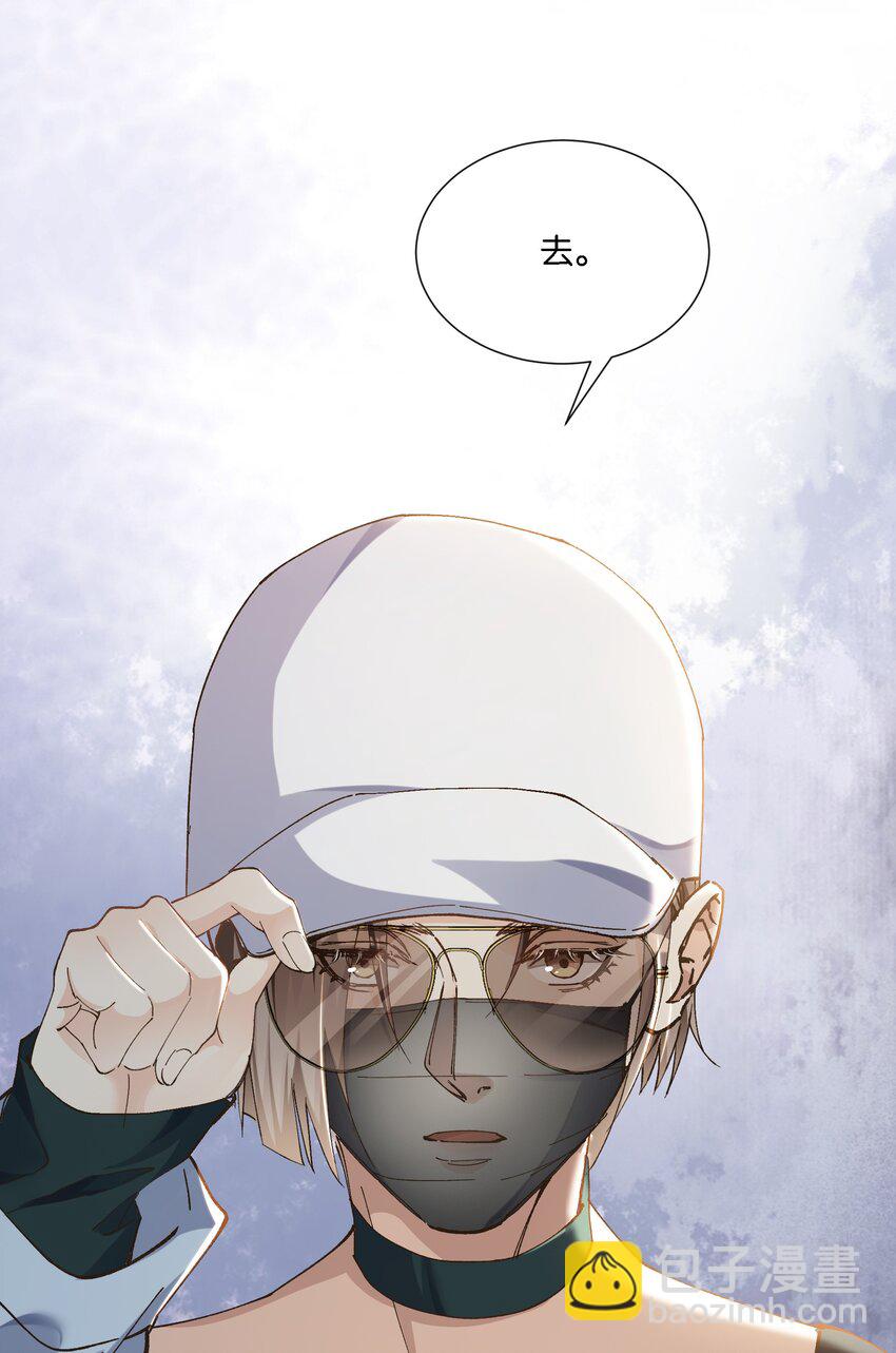 08 那个哥斯拉男人-第8话