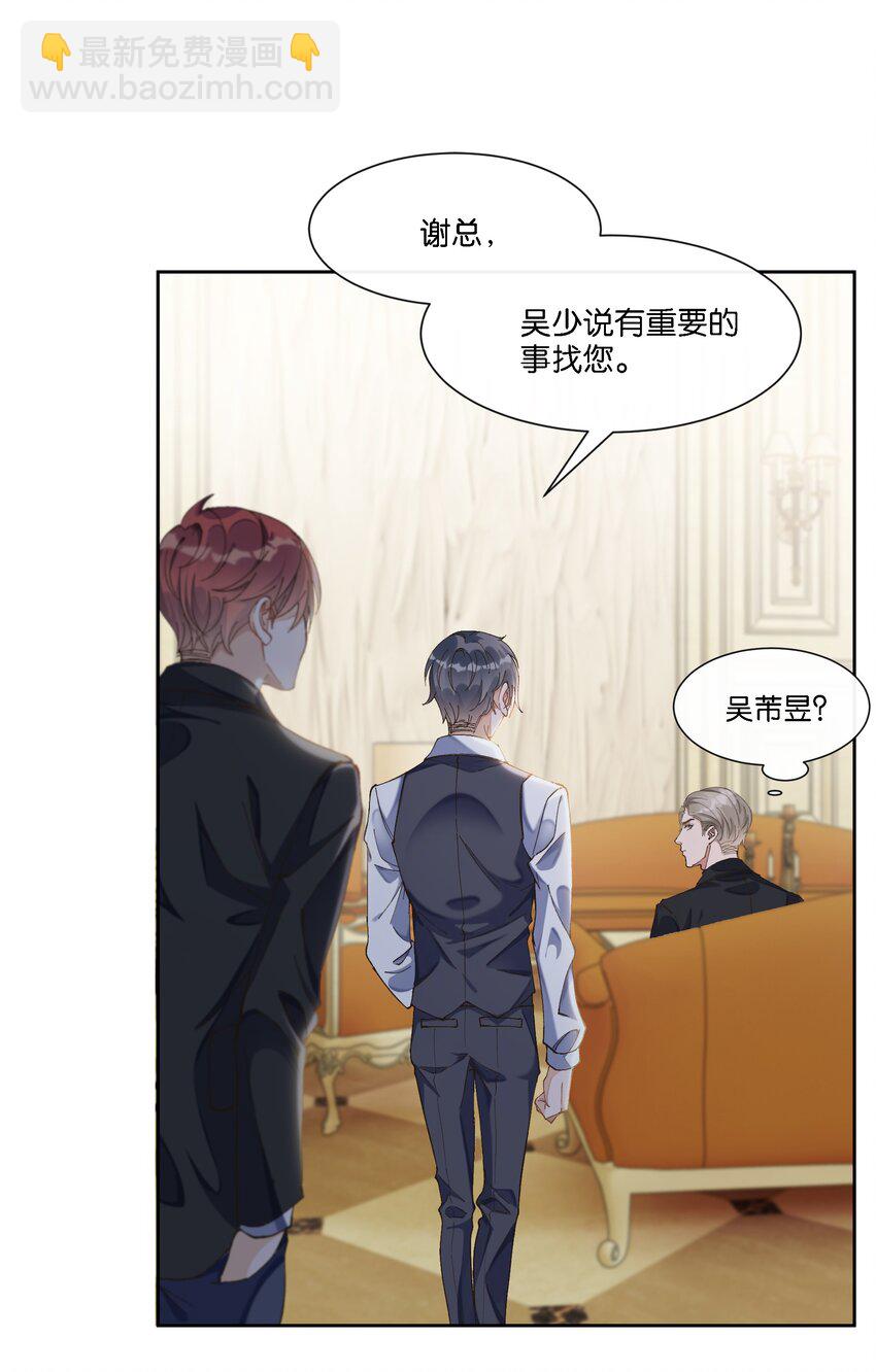 08 那个哥斯拉男人-第8话