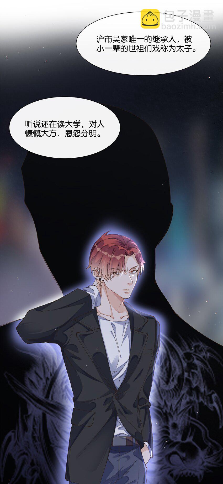 08 那个哥斯拉男人-第8话