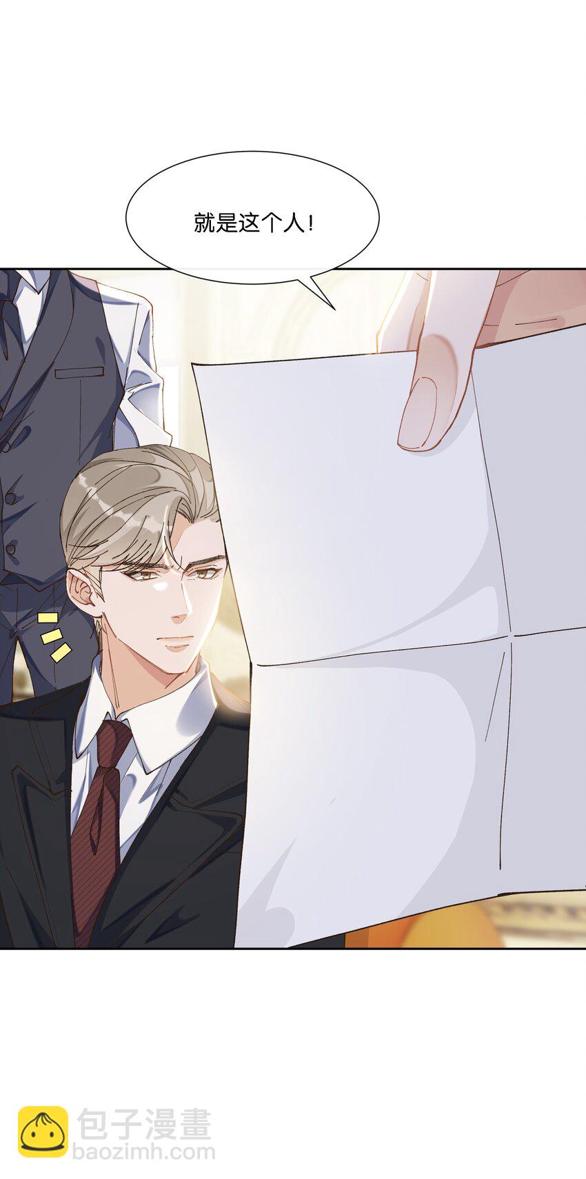 08 那个哥斯拉男人-第8话