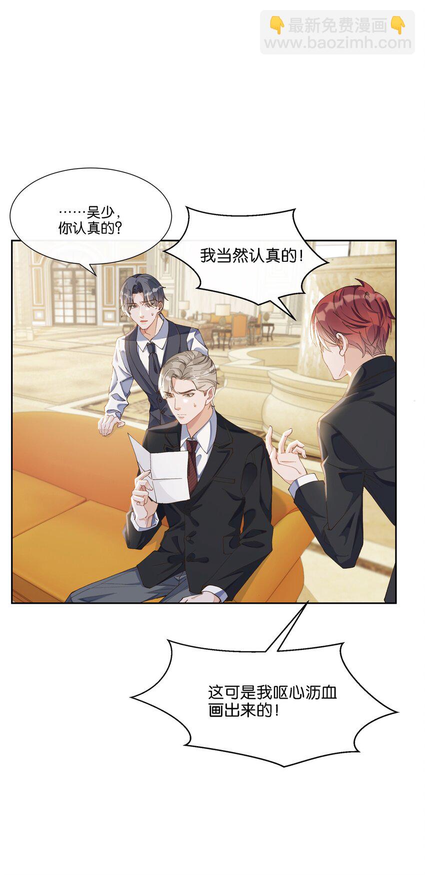 08 那个哥斯拉男人-第8话