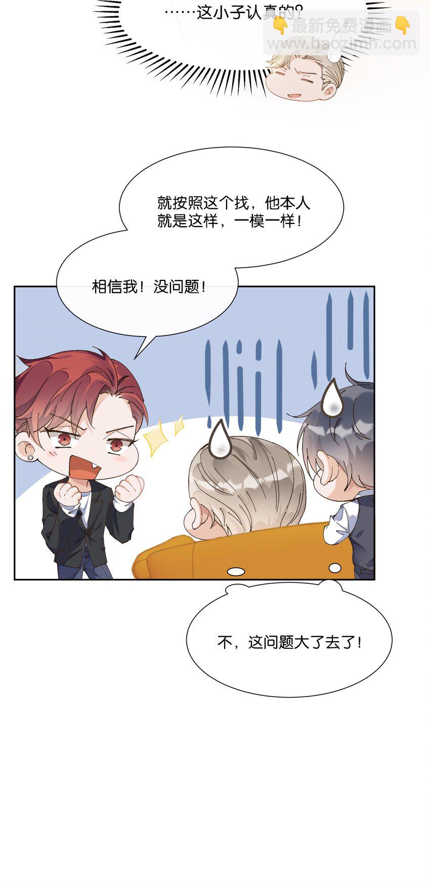 08 那个哥斯拉男人-第8话