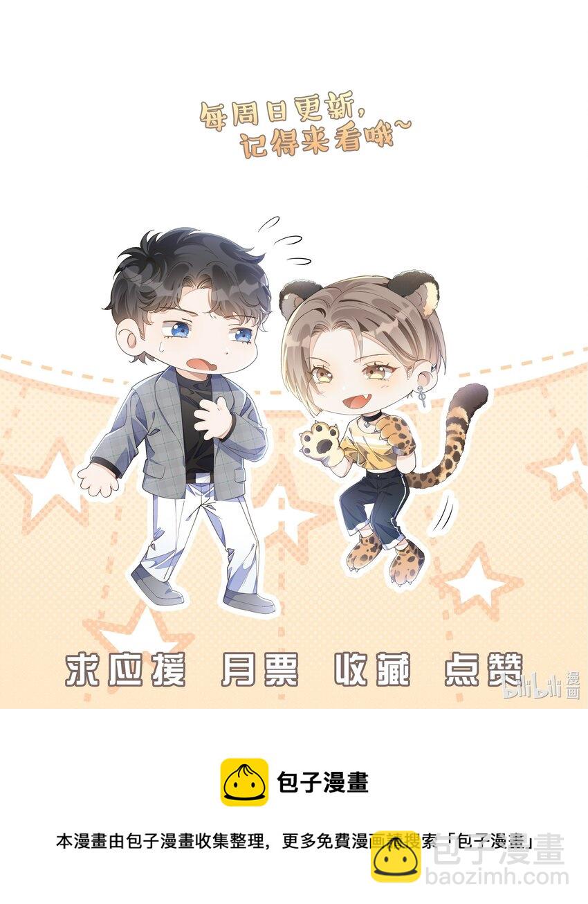 08 那个哥斯拉男人-第8话