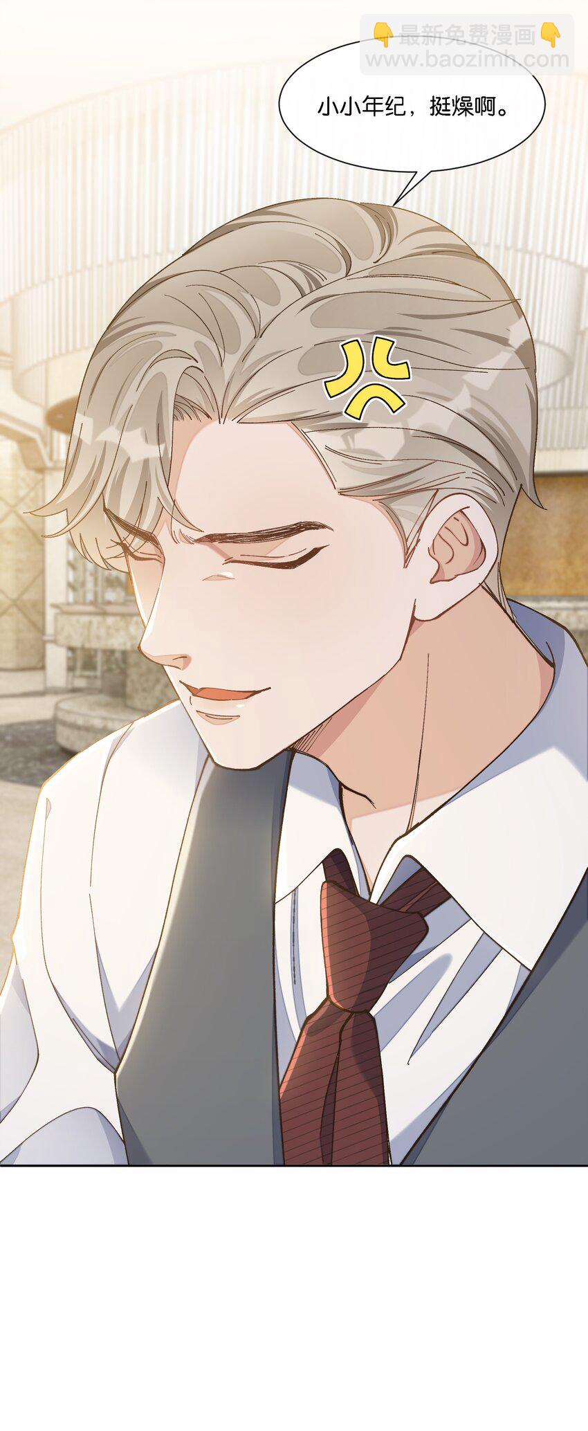 08 那个哥斯拉男人-第8话