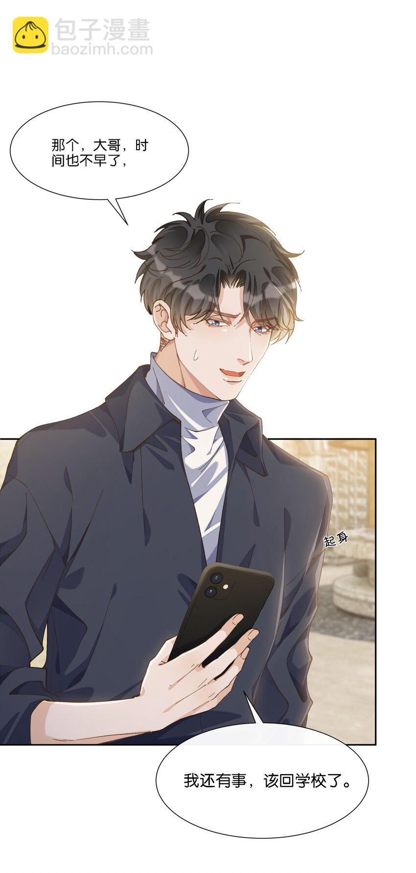 08 那个哥斯拉男人-第8话