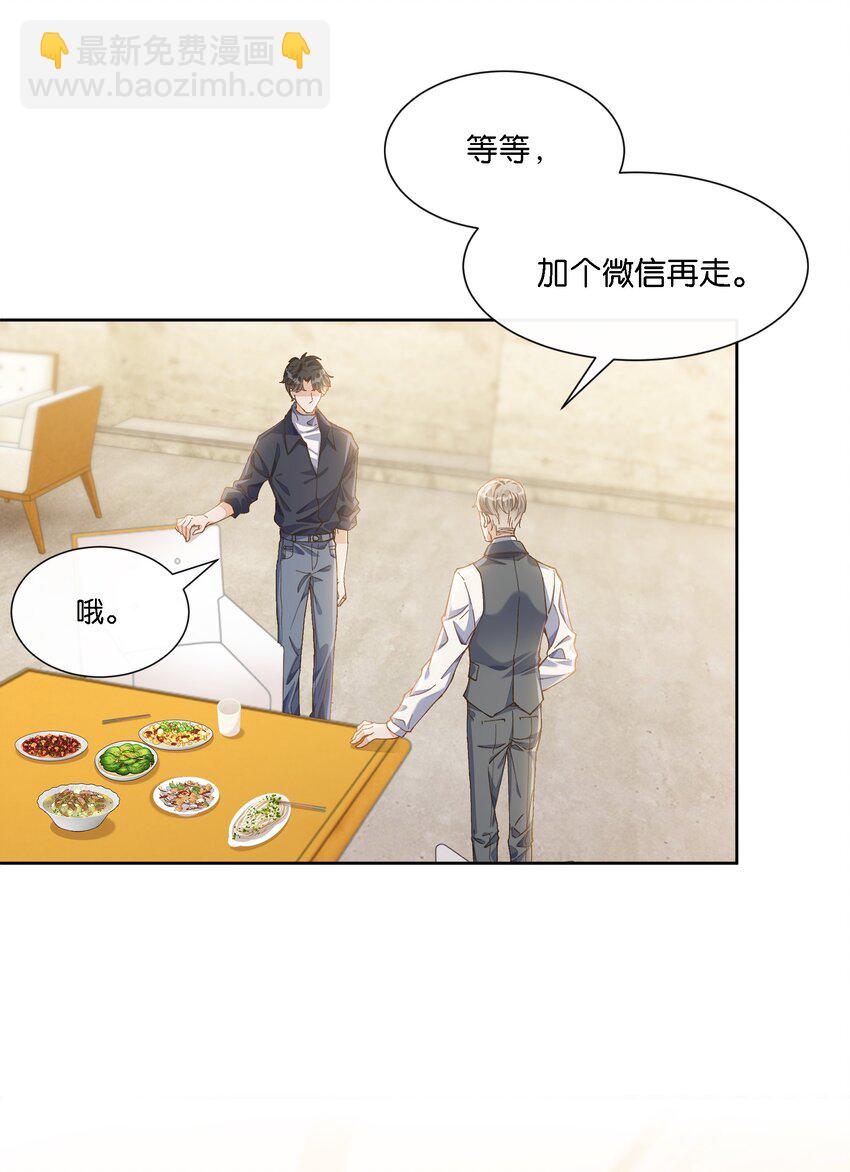 08 那个哥斯拉男人-第8话