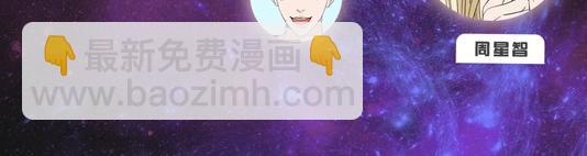 人物揭秘-世珠篇-第2话