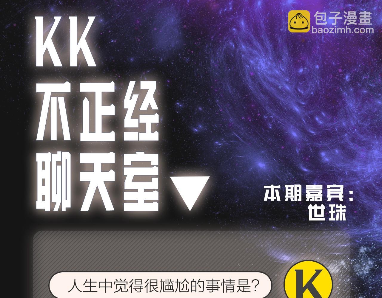 人物揭秘-世珠篇-第2话