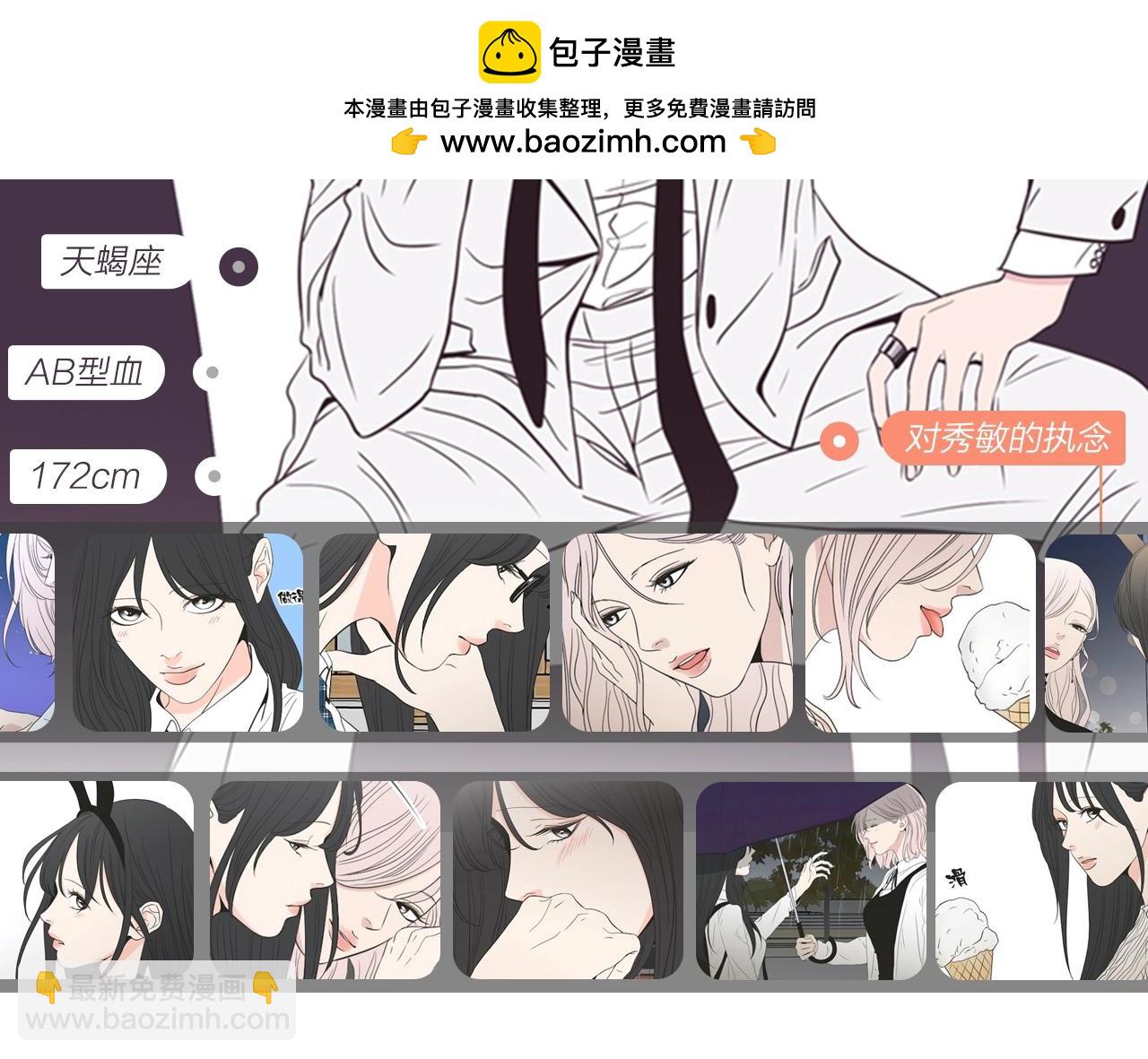 人物揭秘-世珠篇-第2话