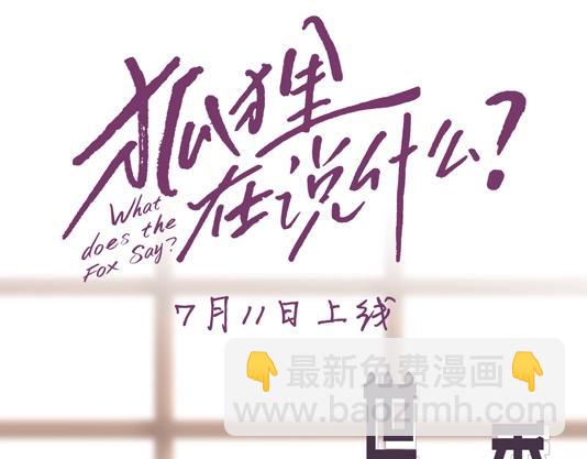 人物揭秘-世珠篇-第2话