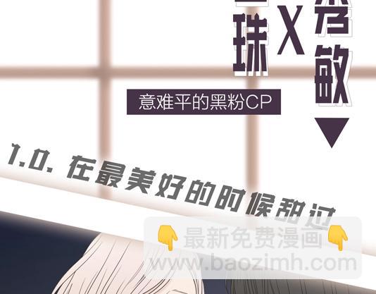 人物揭秘-世珠篇-第2话