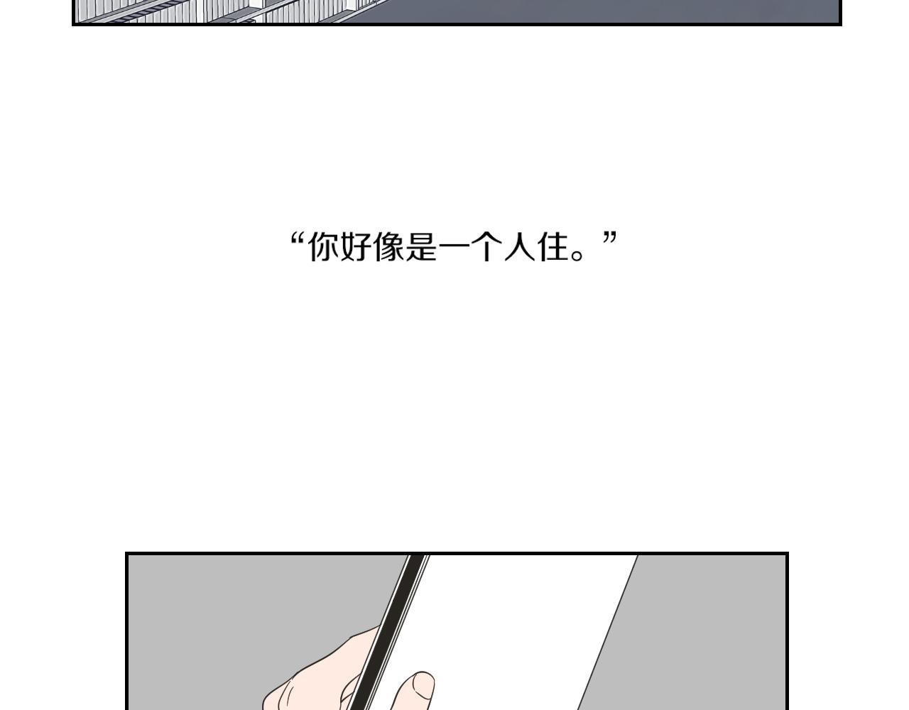 第10话 谁的错(1/2)-第16话