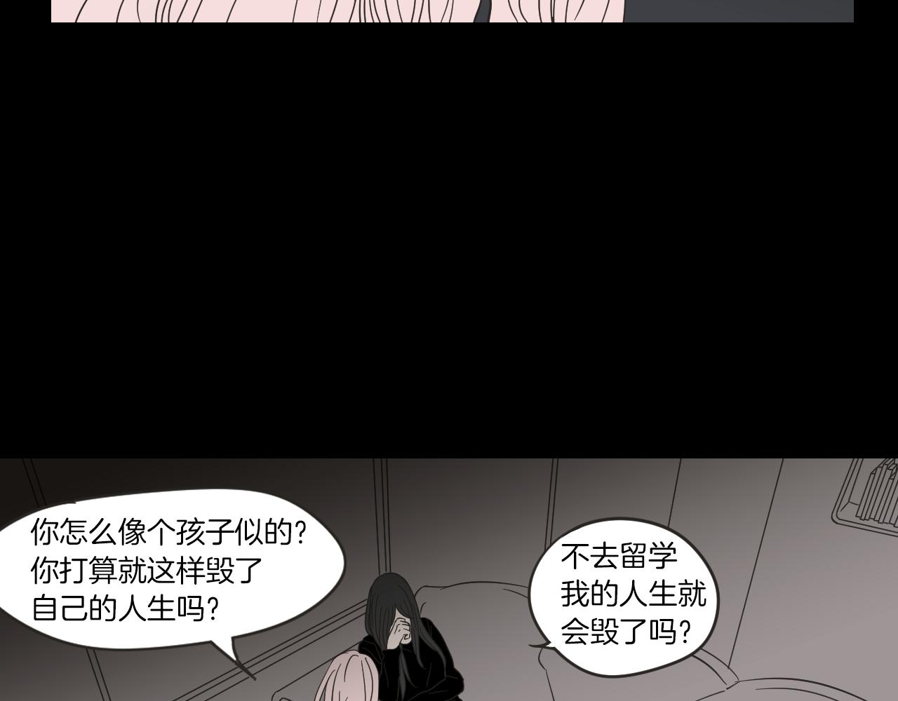 第10话 谁的错(1/2)-第16话