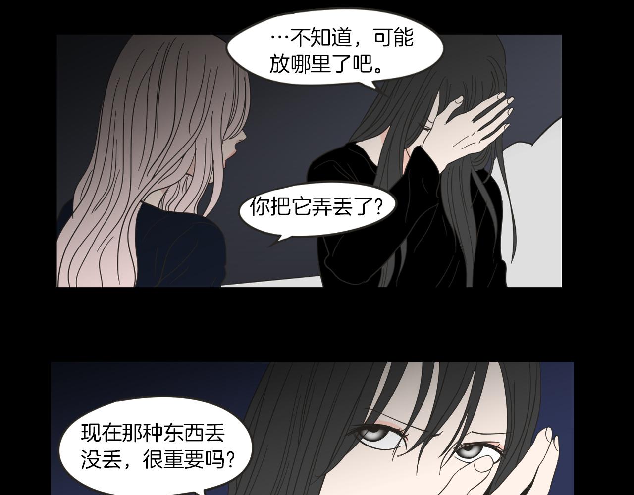 第10话 谁的错(1/2)-第16话