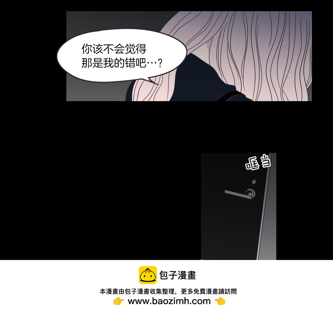 第10话 谁的错(1/2)-第16话