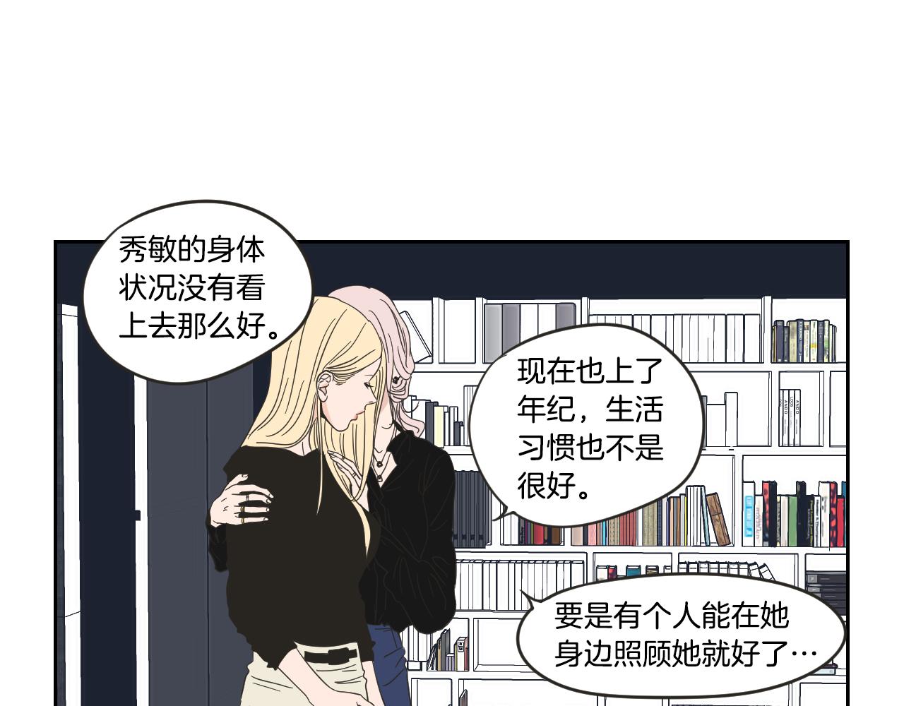 第14话 能照顾她的人(1/2)-第20话