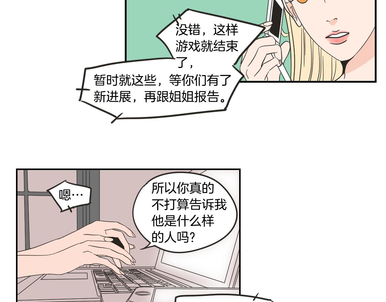 第14话 能照顾她的人(1/2)-第20话