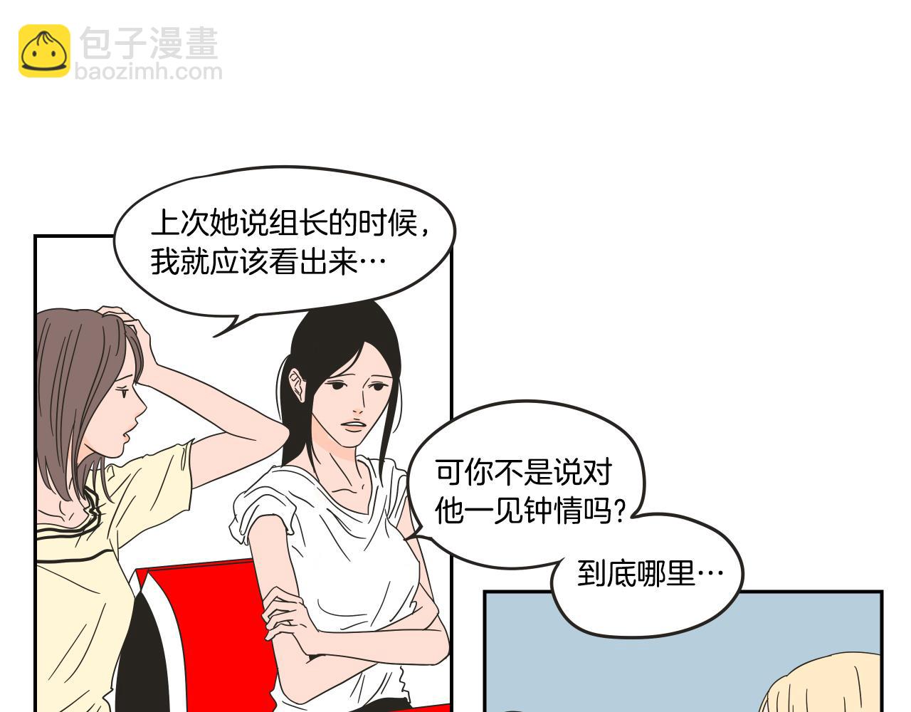 第24话 我们约会吧(1/2)-第30话