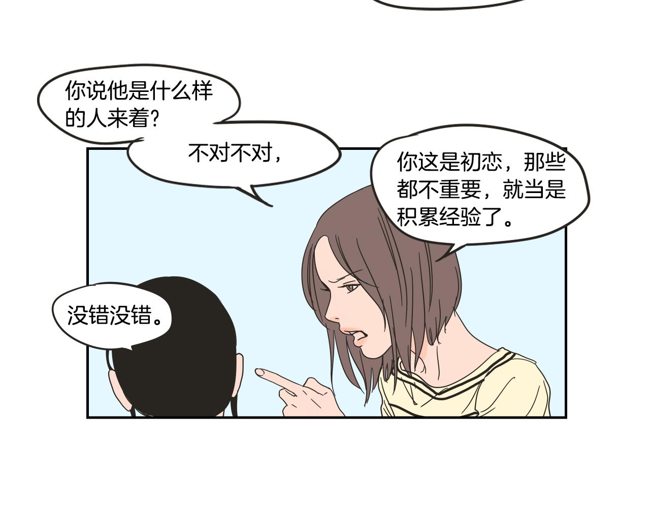 第24话 我们约会吧(1/2)-第30话