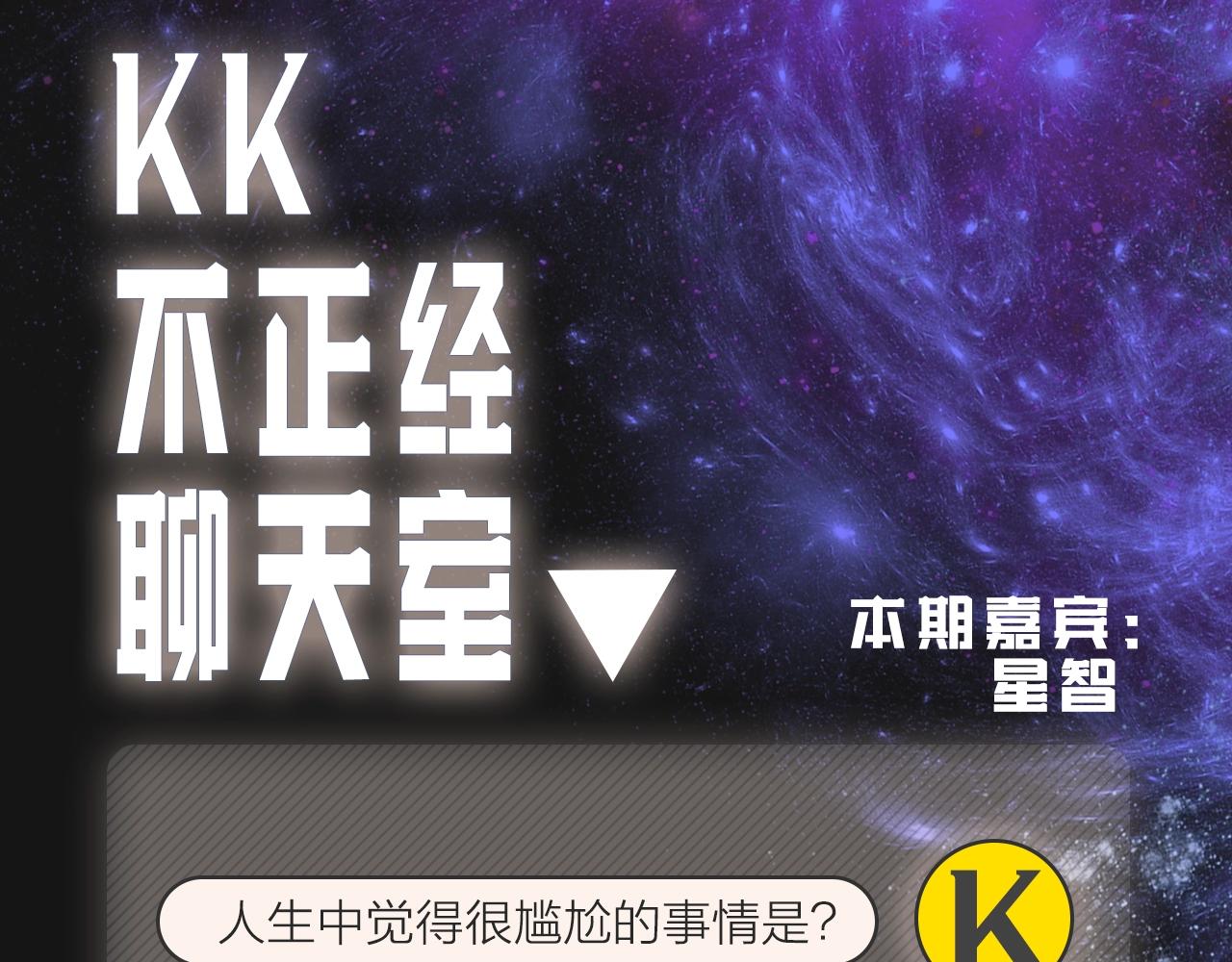 人物揭秘-星智篇-第4话