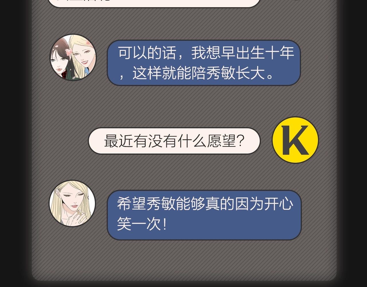 人物揭秘-星智篇-第4话