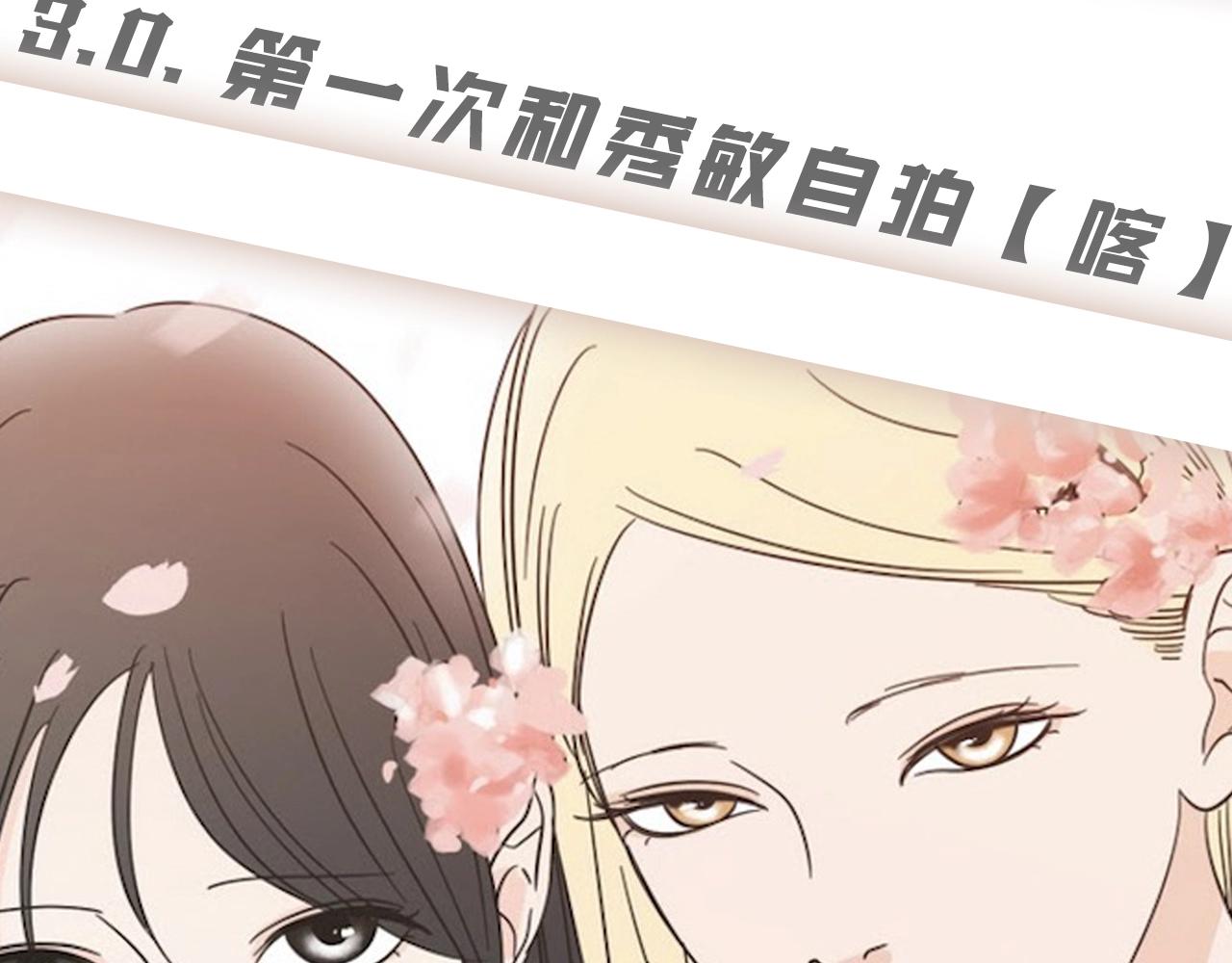 人物揭秘-星智篇-第4话