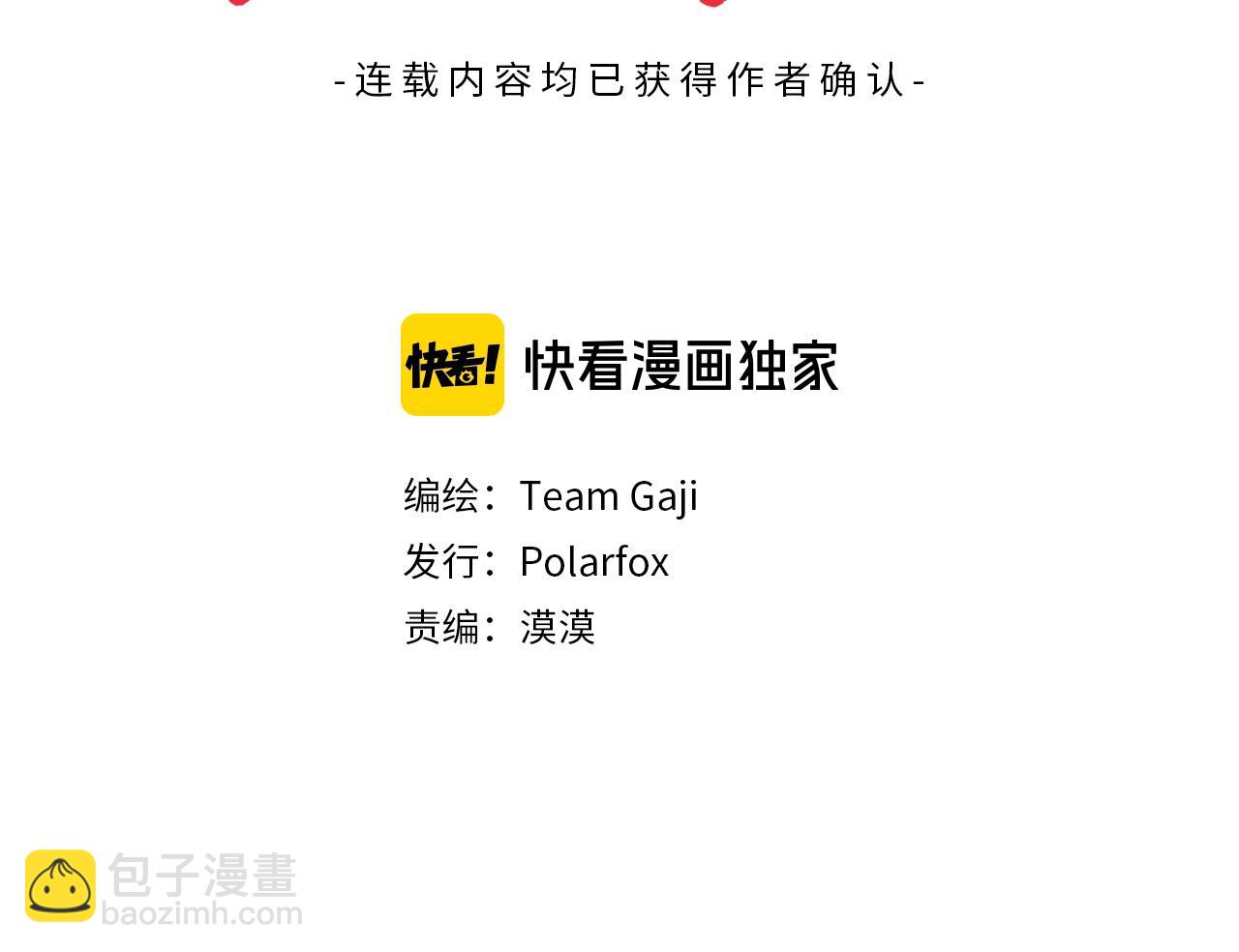 第28话 克制(1/2)-第34话