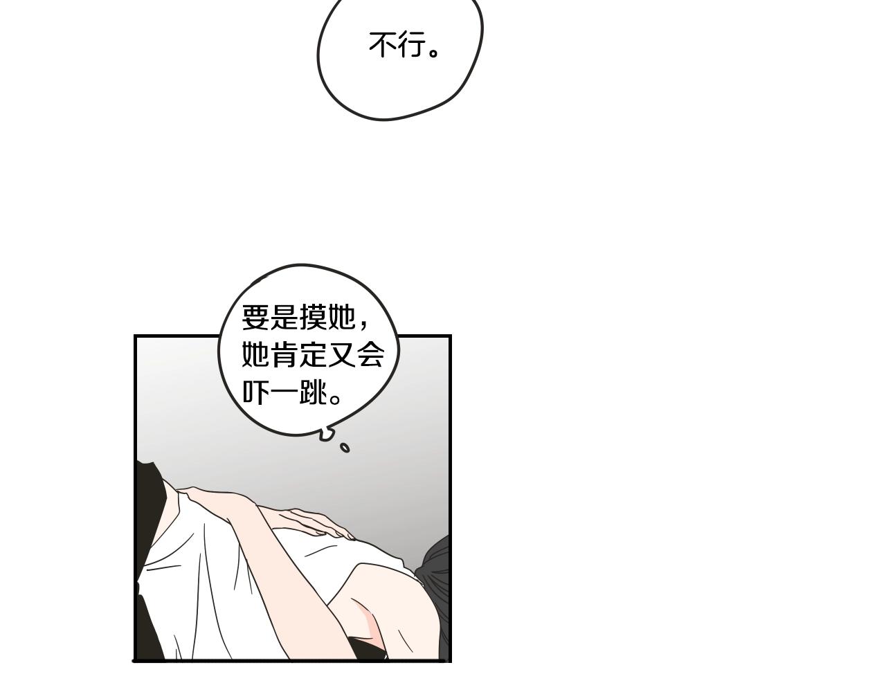 第30话 你干嘛？(1/2)-第36话