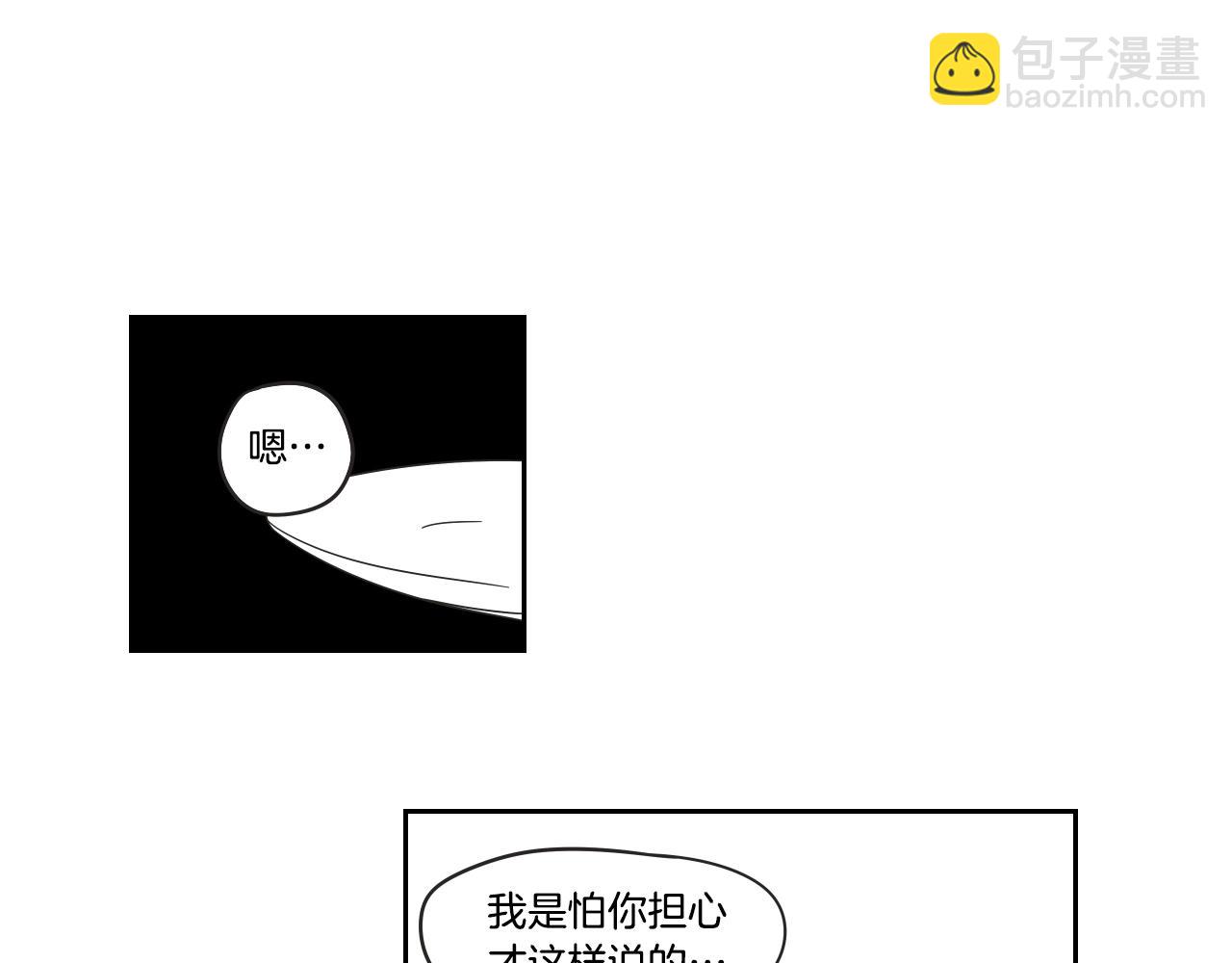 第30话 你干嘛？(1/2)-第36话