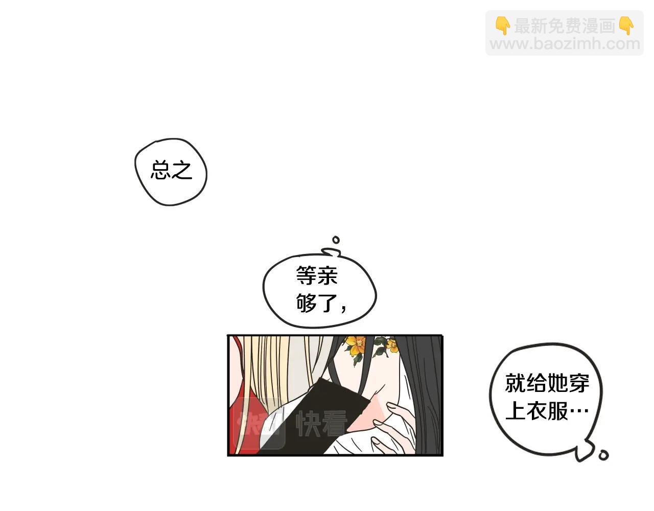 第30话 你干嘛？(1/2)-第36话