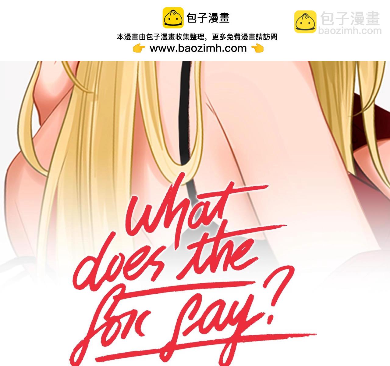 What Does The Fox Say？ - 第34話 對不起(1/3) - 2