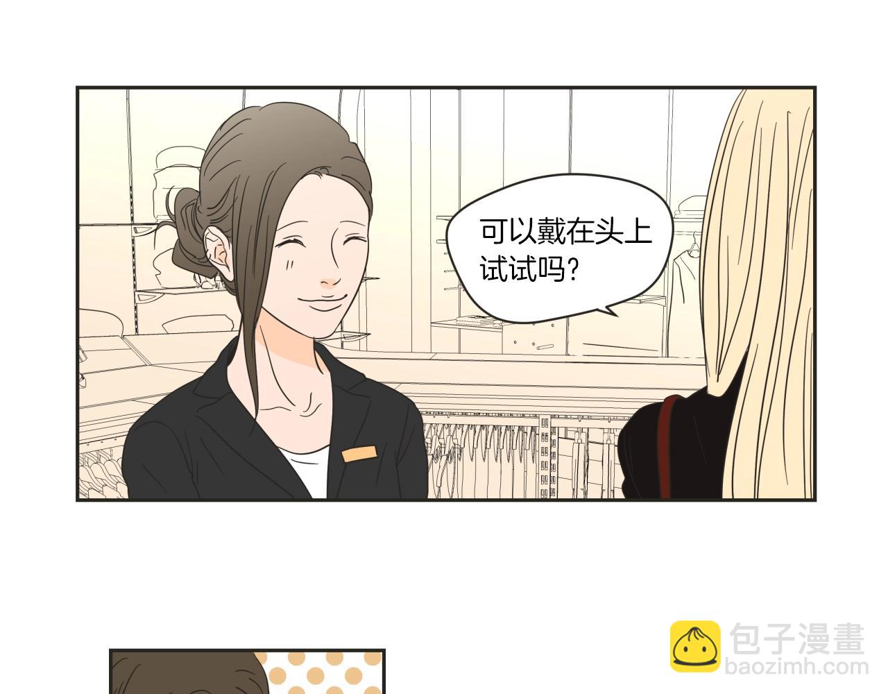 第4话 看上她了吗？(1/2)-第10话