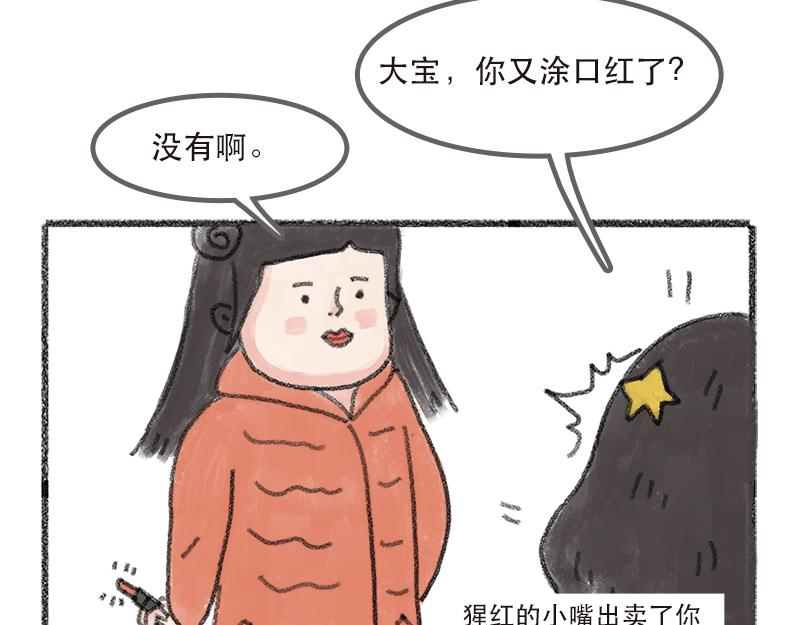 第二话：熊孩子15