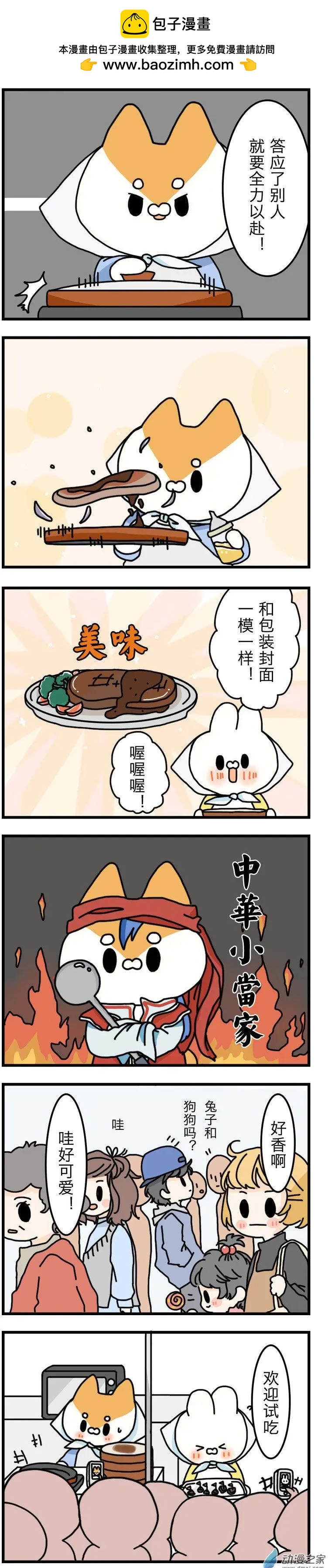 WHERE TO GO - 第10回 - 1