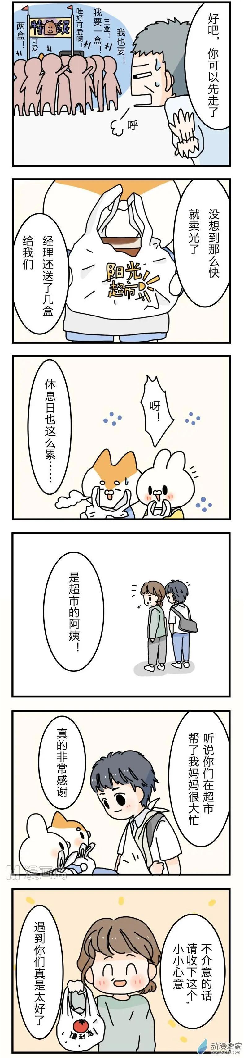 WHERE TO GO - 第10回 - 1