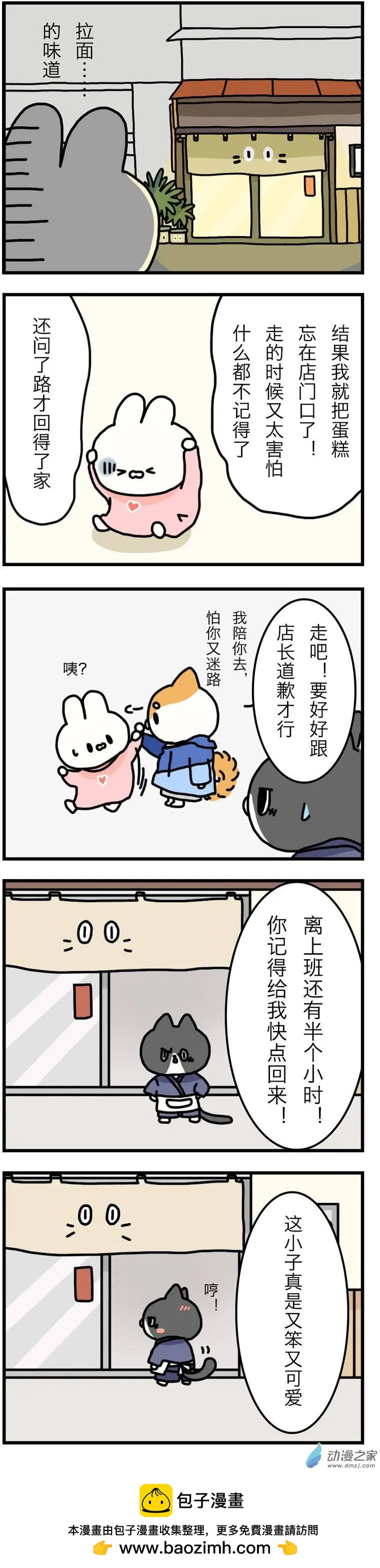 WHERE TO GO - 第06回 - 1
