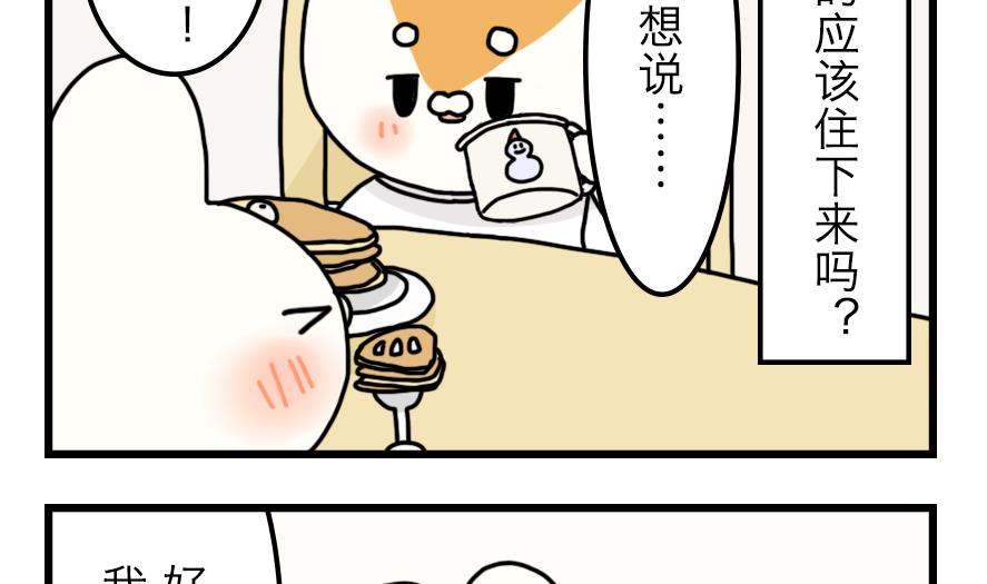 第12话 恐怖的尾随者 上-第12话