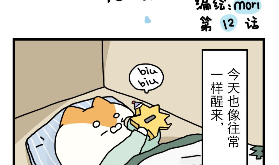 第12话 恐怖的尾随者 上-第12话