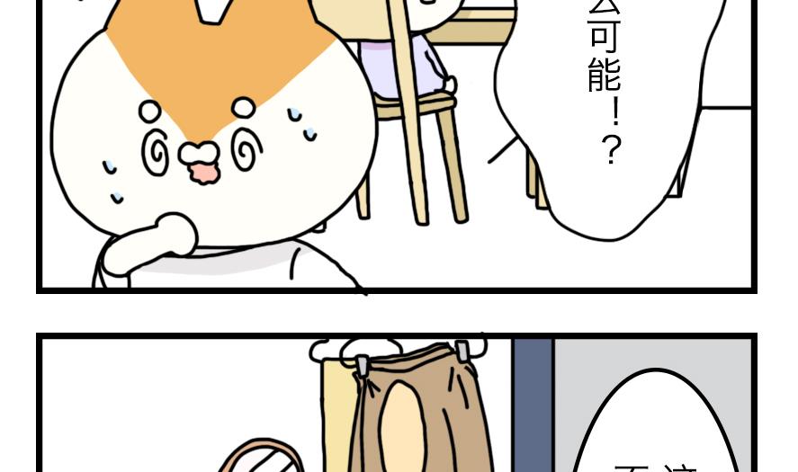 第12话 恐怖的尾随者 上-第12话